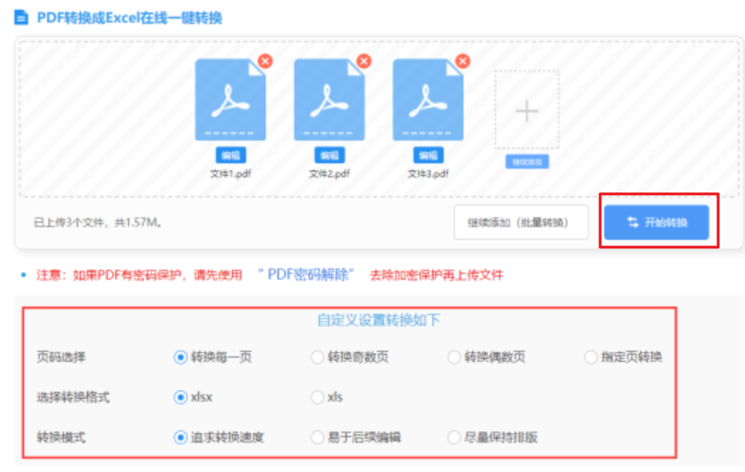 乐虎平台网站首页下载使用讲解 - 开始转换